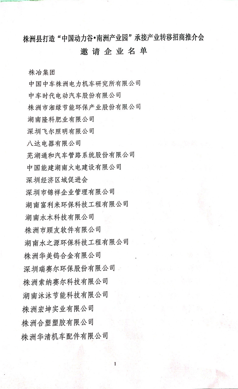 受邀參加_副本.jpg 受邀參加_副本.jpg