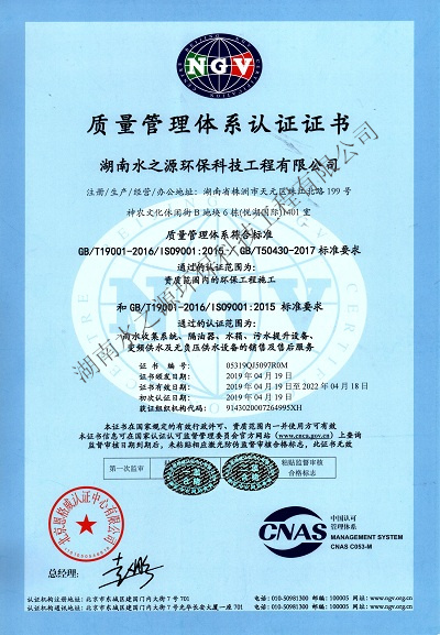 16質量管理體系認證證書.jpg 16質量管理體系認證證書.jpg